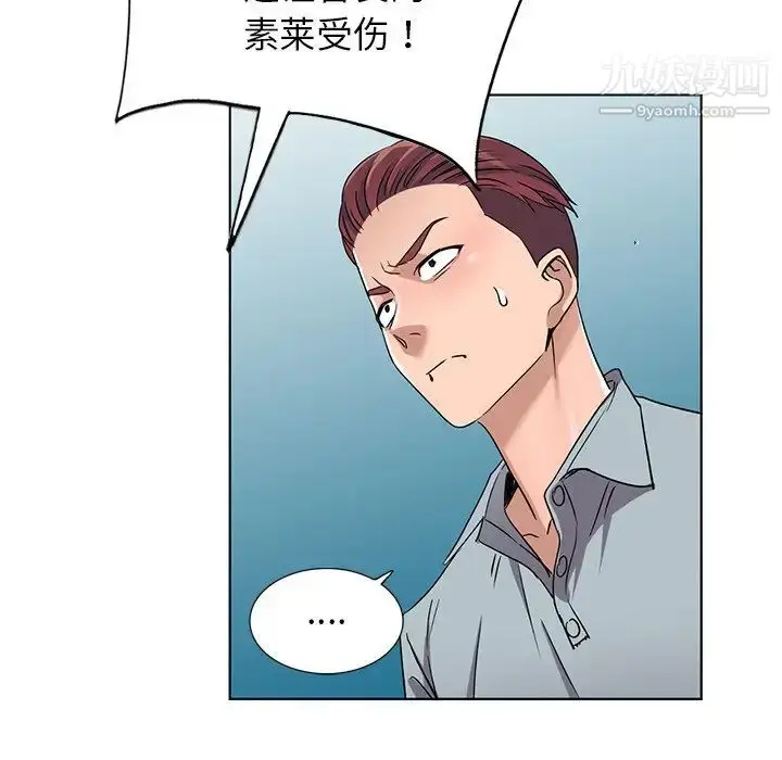 漫画《娜娜变身记》第39话第42张图