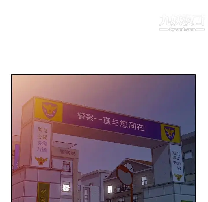 漫画《娜娜变身记》第39话第44张图