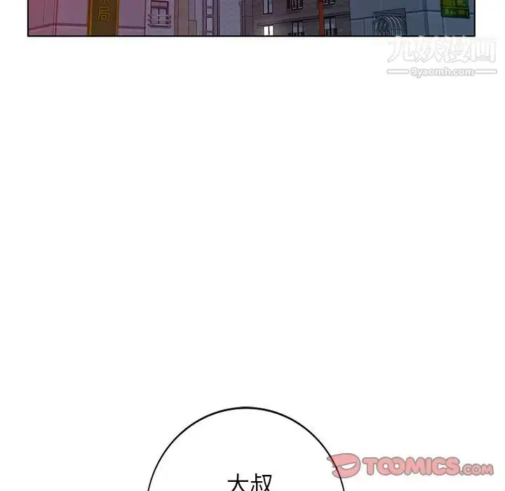 漫画《娜娜变身记》第39话第45张图