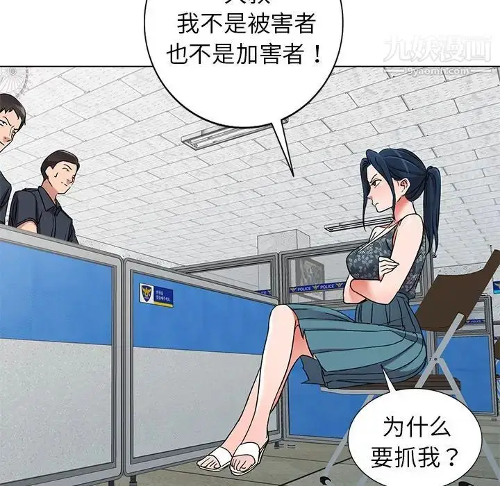 漫画《娜娜变身记》第39话第46张图