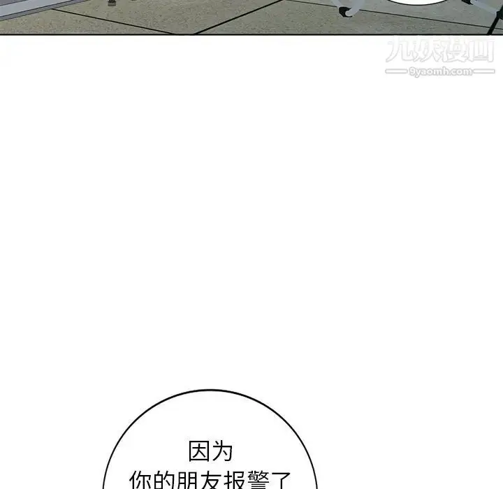 漫画《娜娜变身记》第39话第47张图
