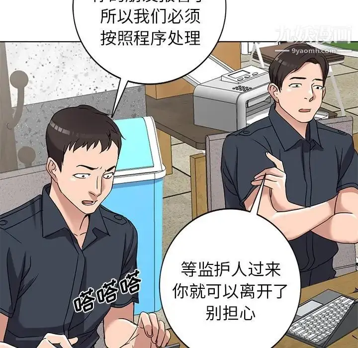 漫画《娜娜变身记》第39话第48张图