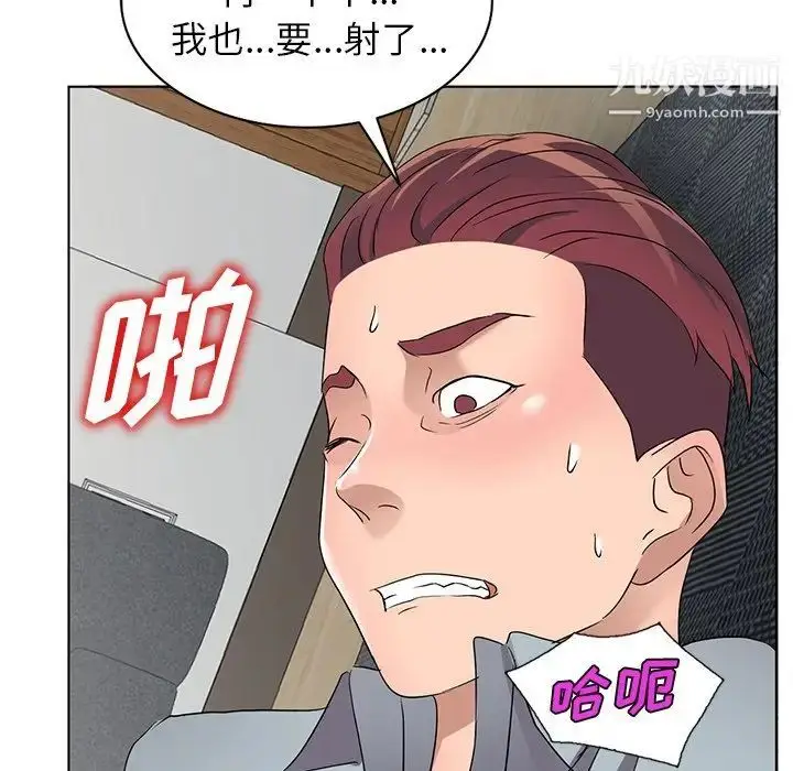 漫画《娜娜变身记》第39话第5张图