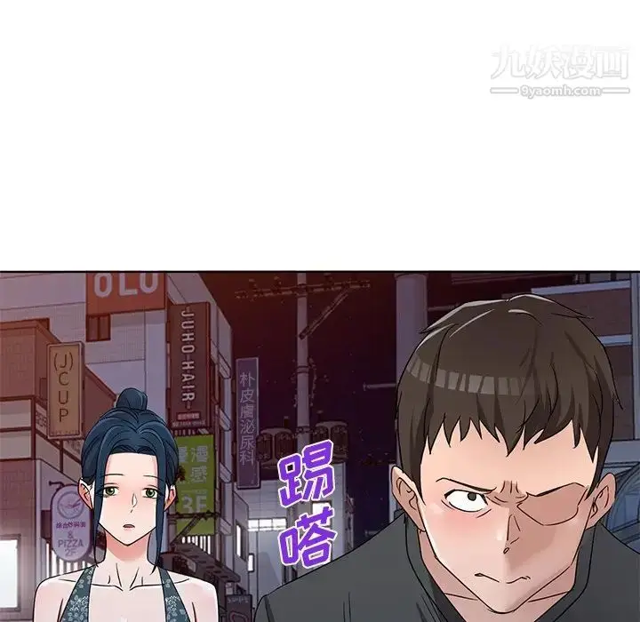 漫画《娜娜变身记》第39话第54张图