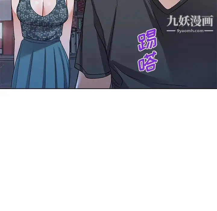 漫画《娜娜变身记》第39话第55张图