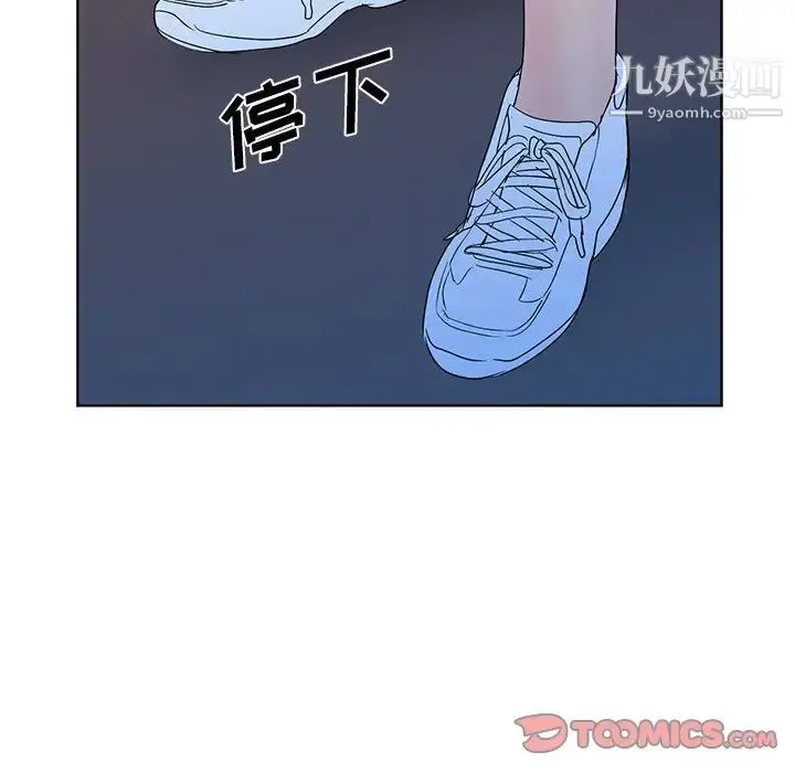 漫画《娜娜变身记》第39话第57张图