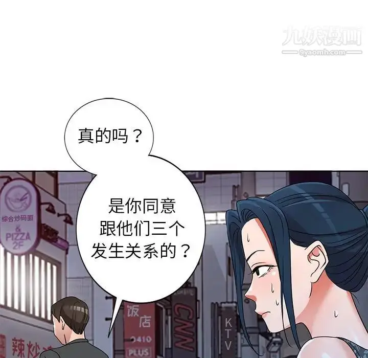 漫画《娜娜变身记》第39话第58张图