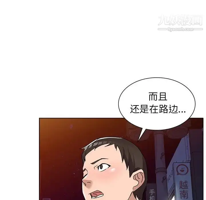 漫画《娜娜变身记》第39话第60张图