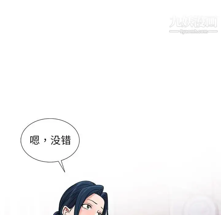 漫画《娜娜变身记》第39话第62张图
