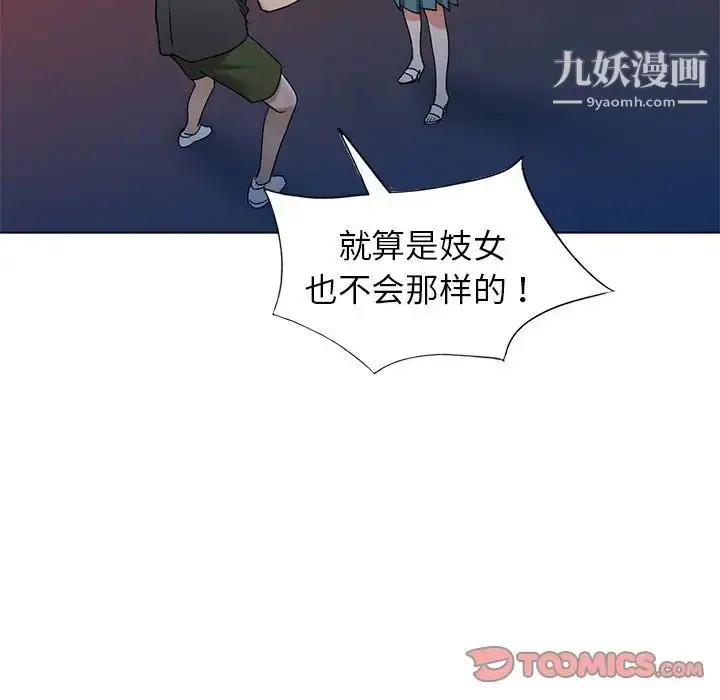 漫画《娜娜变身记》第39话第69张图