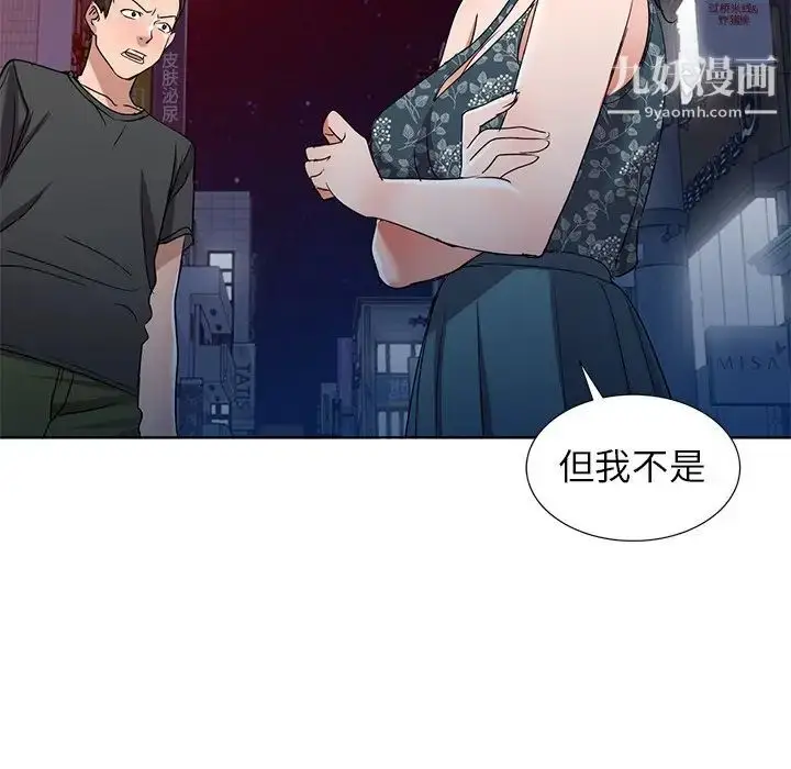 漫画《娜娜变身记》第39话第71张图