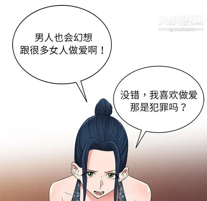 漫画《娜娜变身记》第39话第72张图