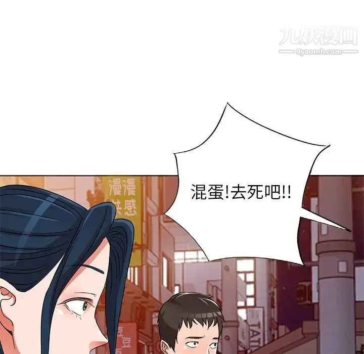 漫画《娜娜变身记》第39话第77张图