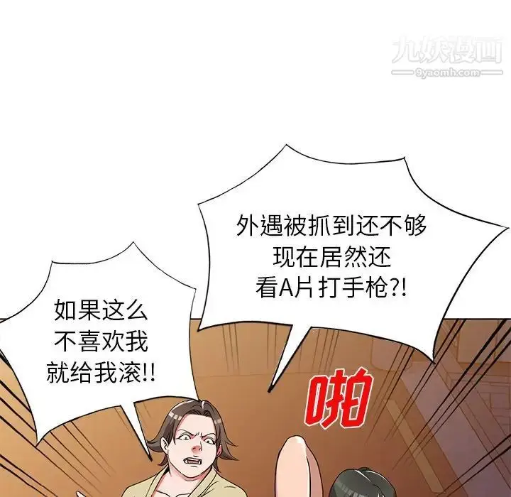 漫画《娜娜变身记》第39话第79张图