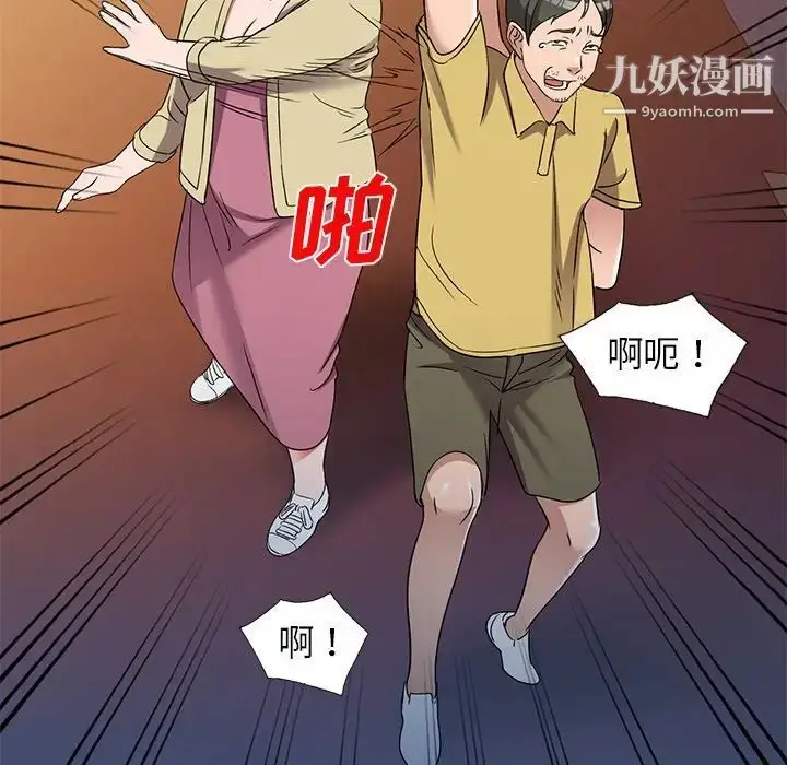 漫画《娜娜变身记》第39话第80张图