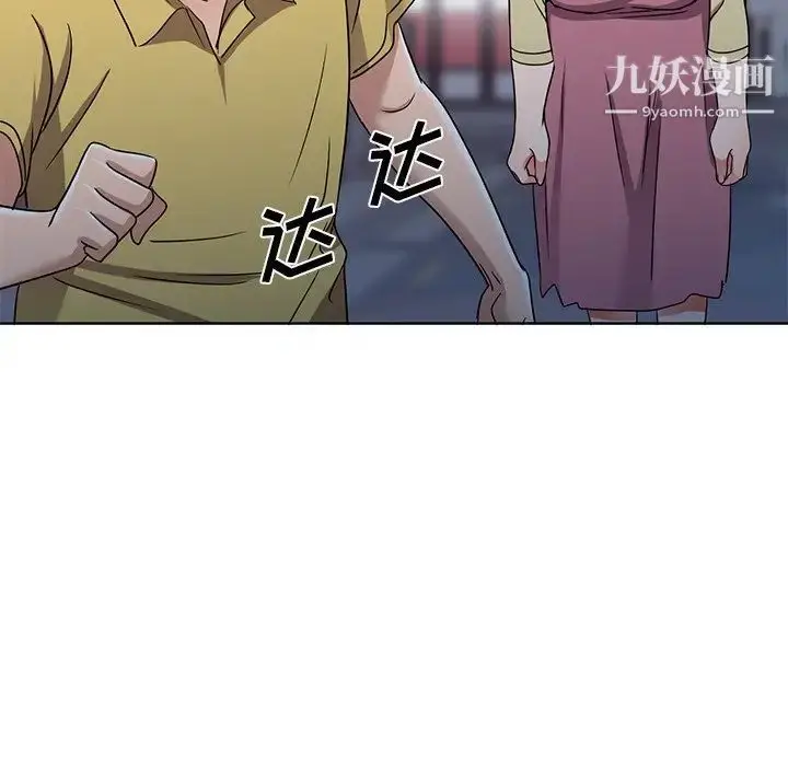 漫画《娜娜变身记》第39话第85张图
