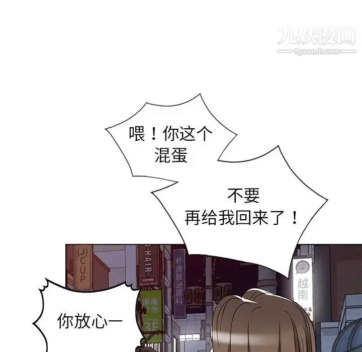 漫画《娜娜变身记》第39话第86张图