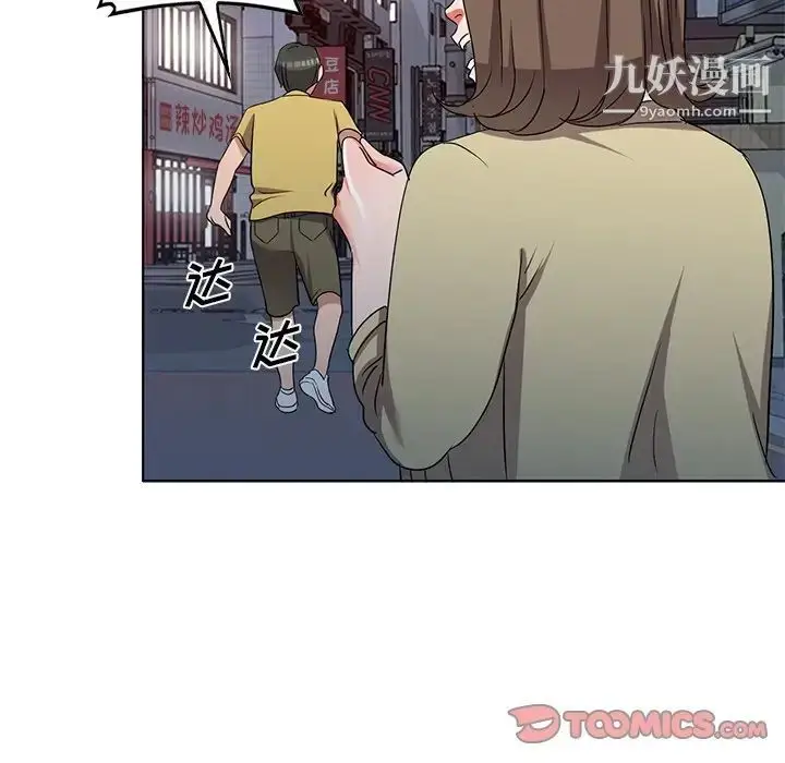 漫画《娜娜变身记》第39话第87张图