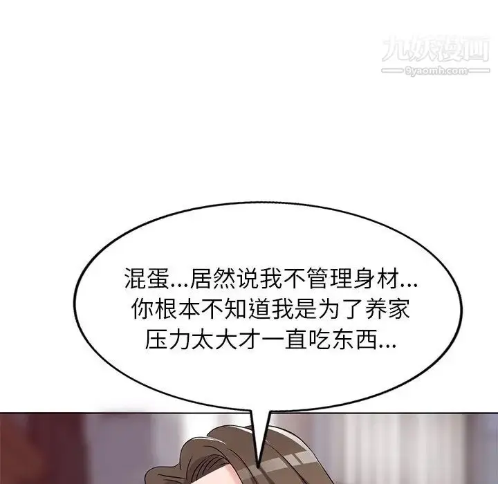 漫画《娜娜变身记》第39话第88张图