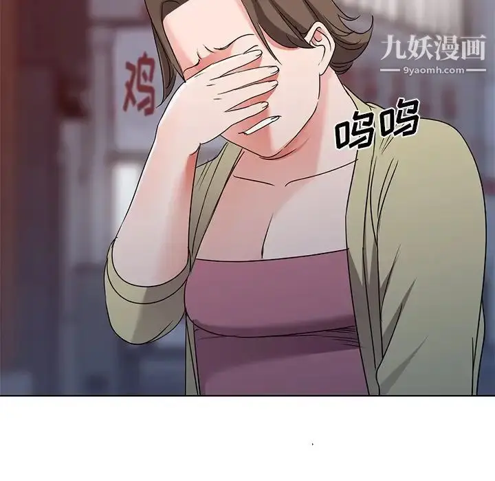 漫画《娜娜变身记》第39话第89张图