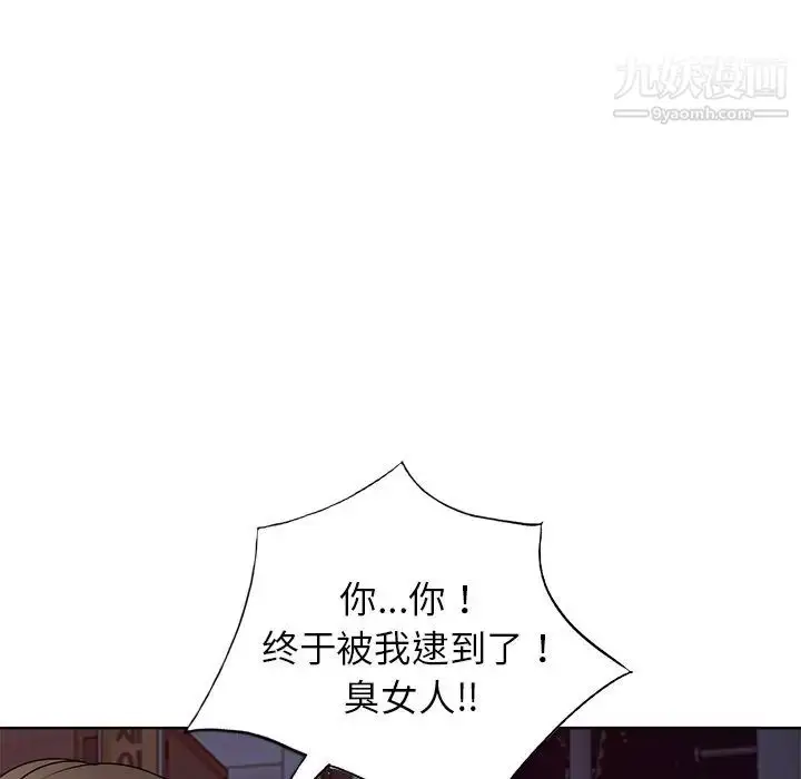 漫画《娜娜变身记》第39话第92张图