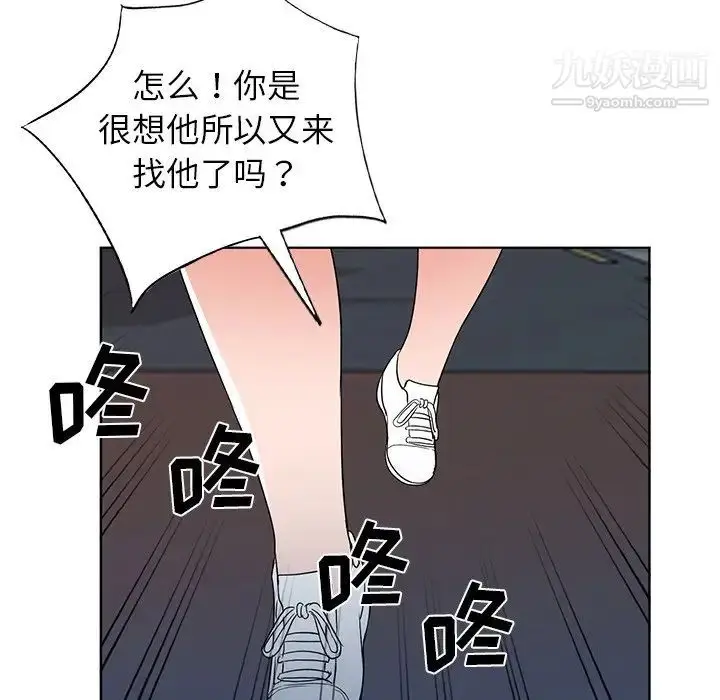 漫画《娜娜变身记》第39话第95张图