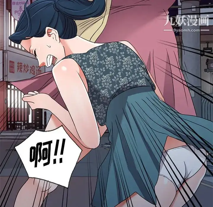 漫画《娜娜变身记》第39话第98张图