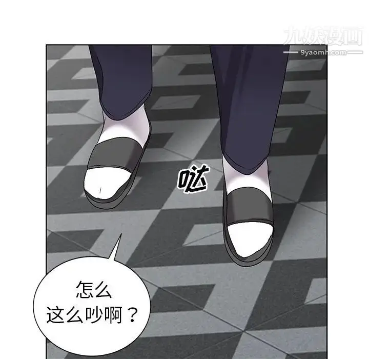 漫画《娜娜变身记》第32话第10张图