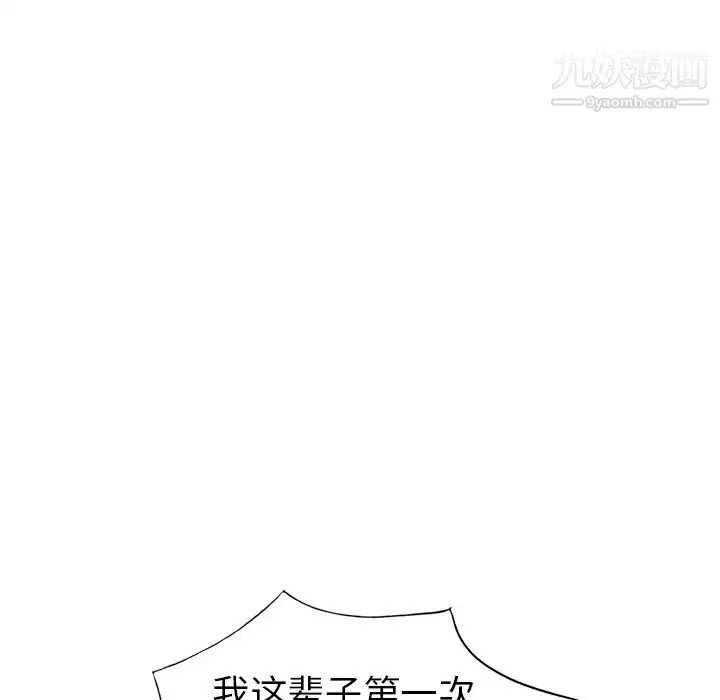 漫画《娜娜变身记》第32话第104张图