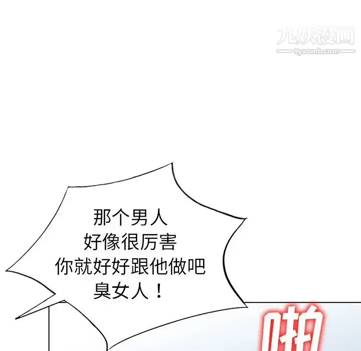 漫画《娜娜变身记》第32话第107张图