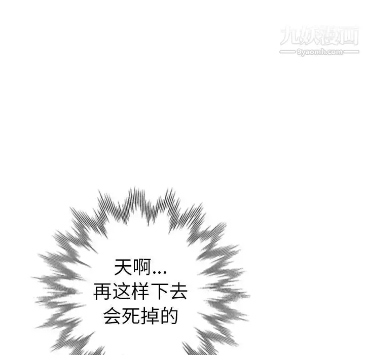 漫画《娜娜变身记》第32话第124张图