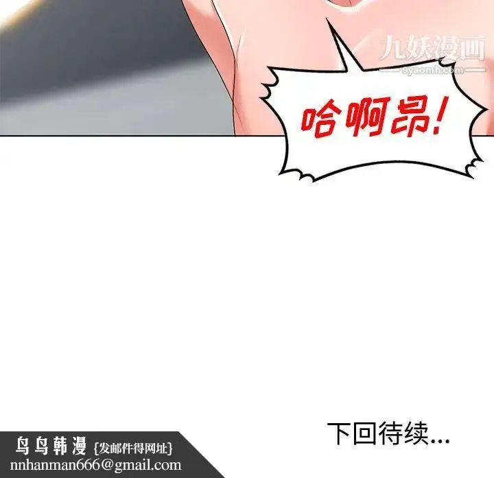 漫画《娜娜变身记》第32话第150张图