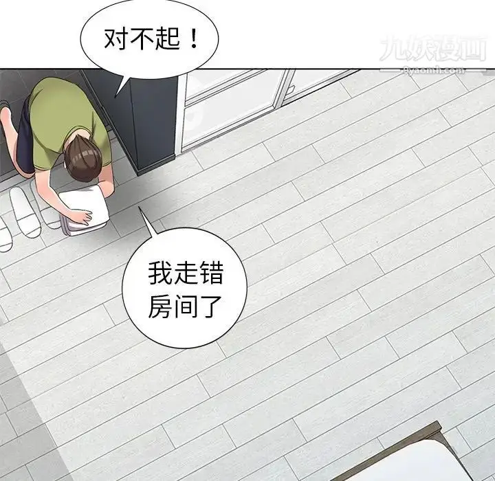 漫画《娜娜变身记》第32话第34张图