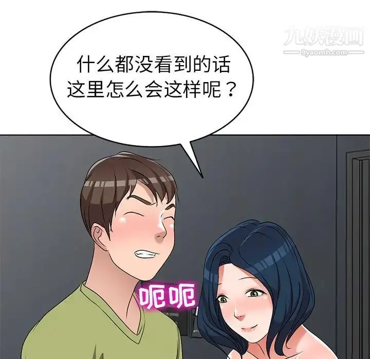 漫画《娜娜变身记》第32话第40张图