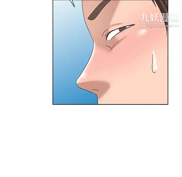 漫画《娜娜变身记》第32话第43张图