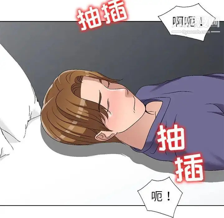 漫画《娜娜变身记》第32话第48张图