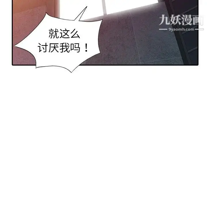 漫画《娜娜变身记》第32话第5张图
