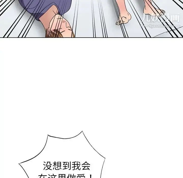 漫画《娜娜变身记》第32话第53张图