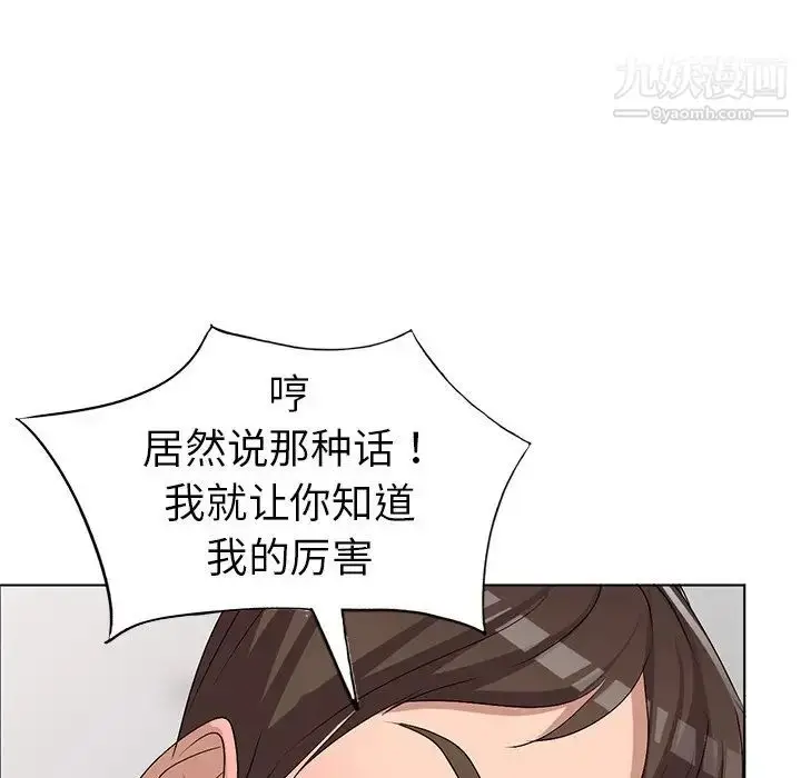 漫画《娜娜变身记》第32话第70张图