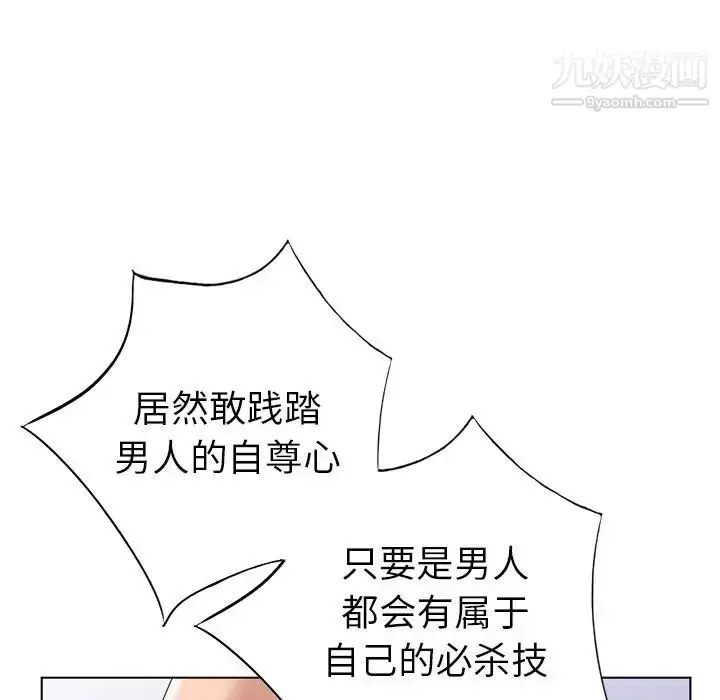漫画《娜娜变身记》第32话第72张图
