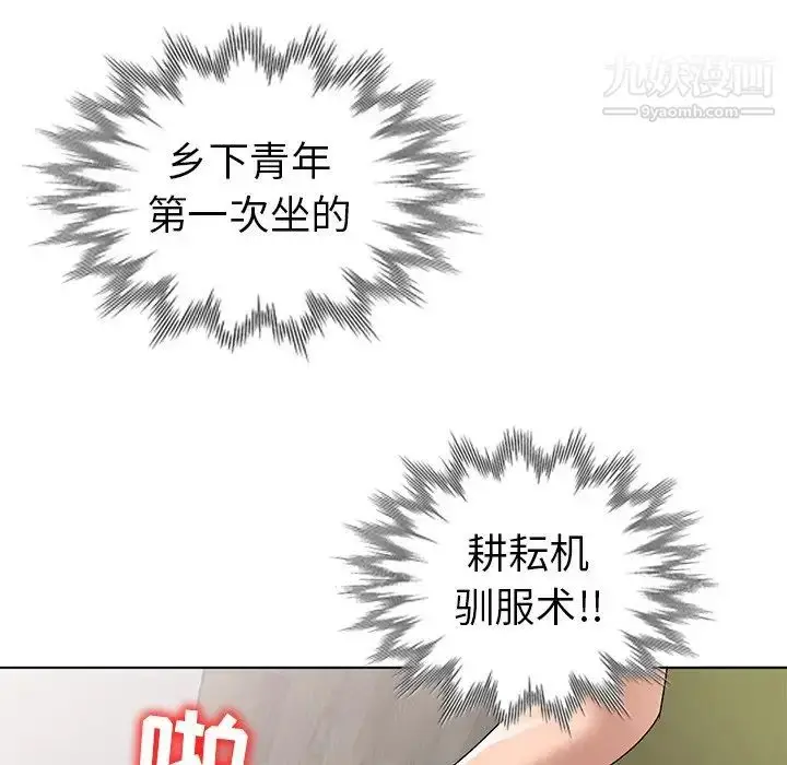 漫画《娜娜变身记》第32话第74张图