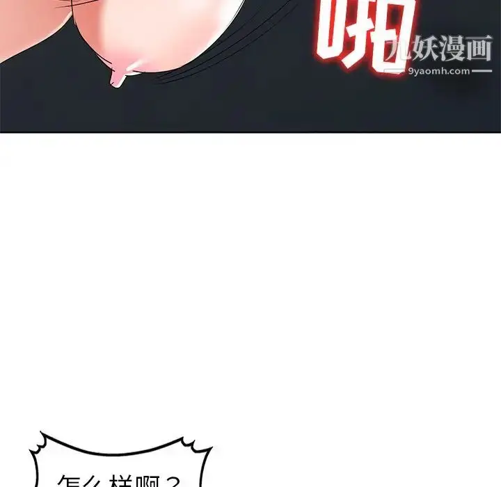 漫画《娜娜变身记》第32话第81张图