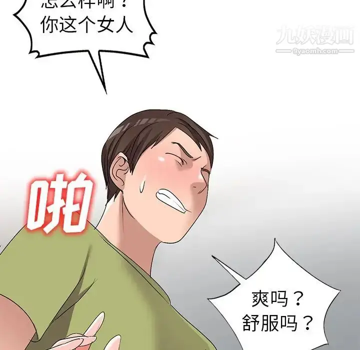 漫画《娜娜变身记》第32话第82张图