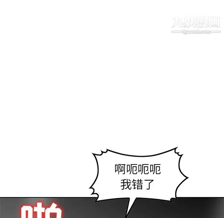 漫画《娜娜变身记》第32话第84张图
