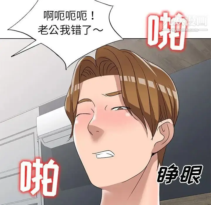 漫画《娜娜变身记》第32话第89张图