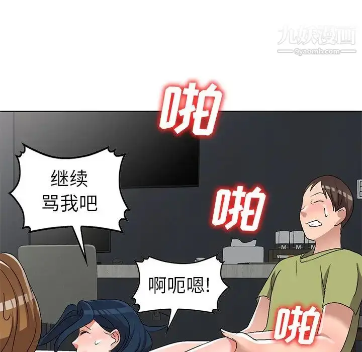 漫画《娜娜变身记》第32话第91张图