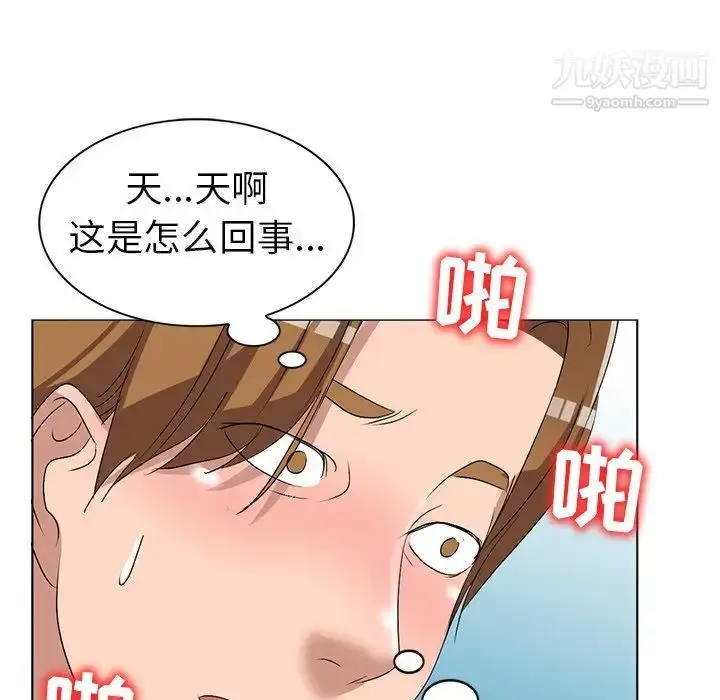漫画《娜娜变身记》第32话第93张图