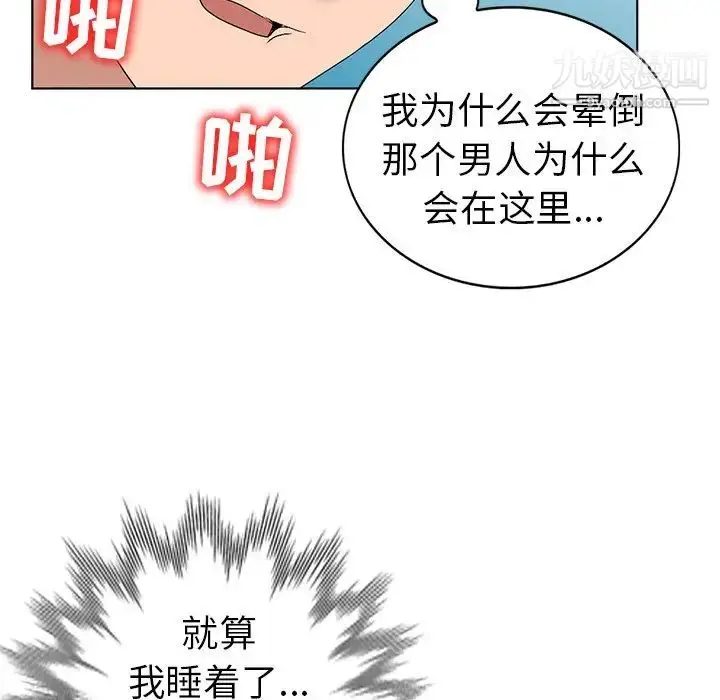 漫画《娜娜变身记》第32话第94张图