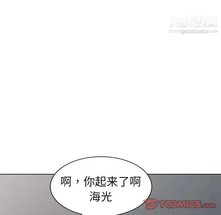 漫画《娜娜变身记》第32话第99张图