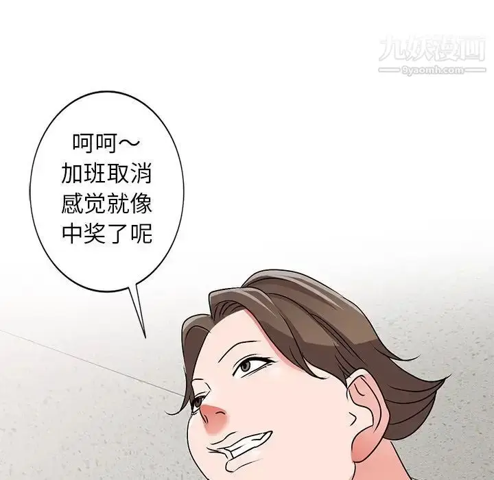 漫画《娜娜变身记》第34话第127张图